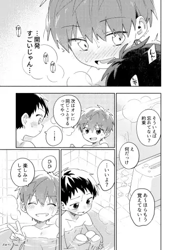 [Wool] Tomodachi to Kaihatsu Shite Miru Hon. Fhentai - Page 33