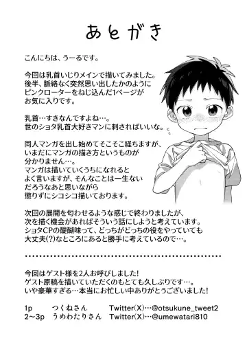 [Wool] Tomodachi to Kaihatsu Shite Miru Hon. Fhentai - Page 34