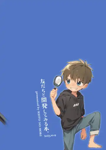 [Wool] Tomodachi to Kaihatsu Shite Miru Hon. Fhentai - Page 40