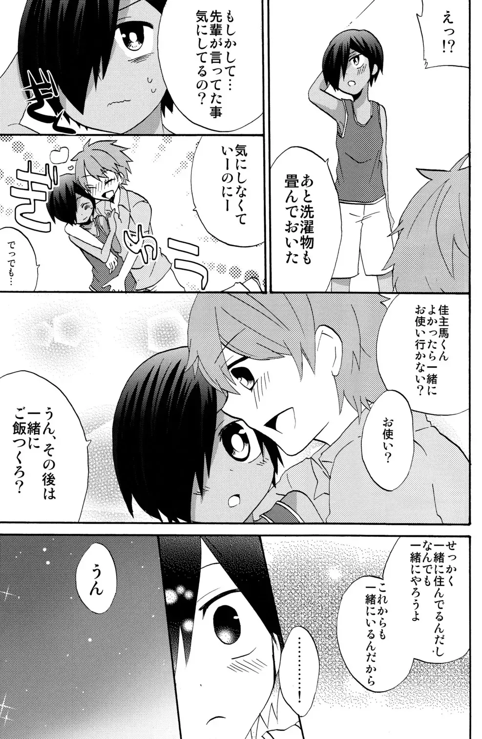 [Ameya Kirica - Aratani - Tsuruki] Home Sweet Home Fhentai - Page 10