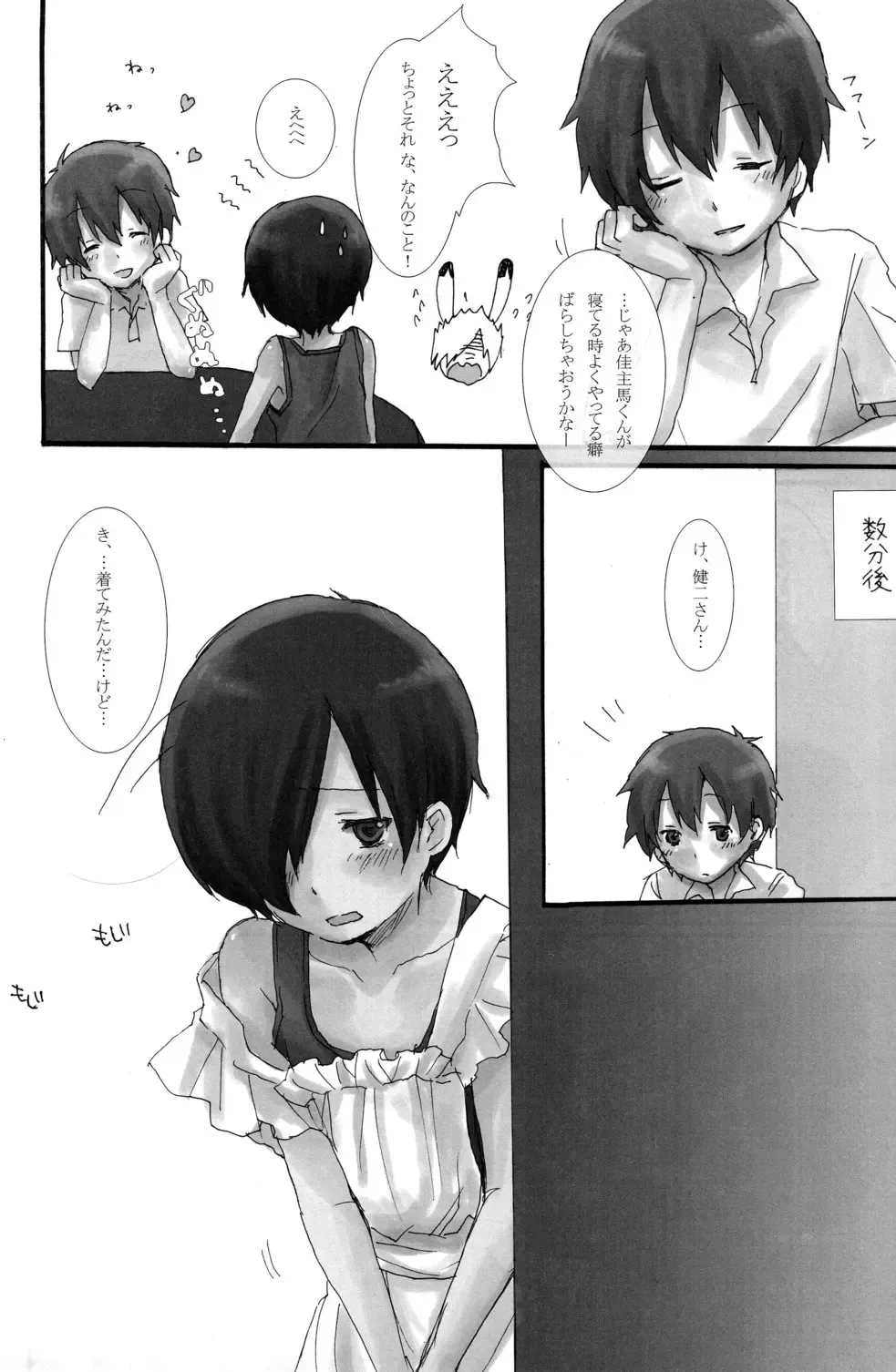 [Ameya Kirica - Aratani - Tsuruki] Home Sweet Home Fhentai - Page 13