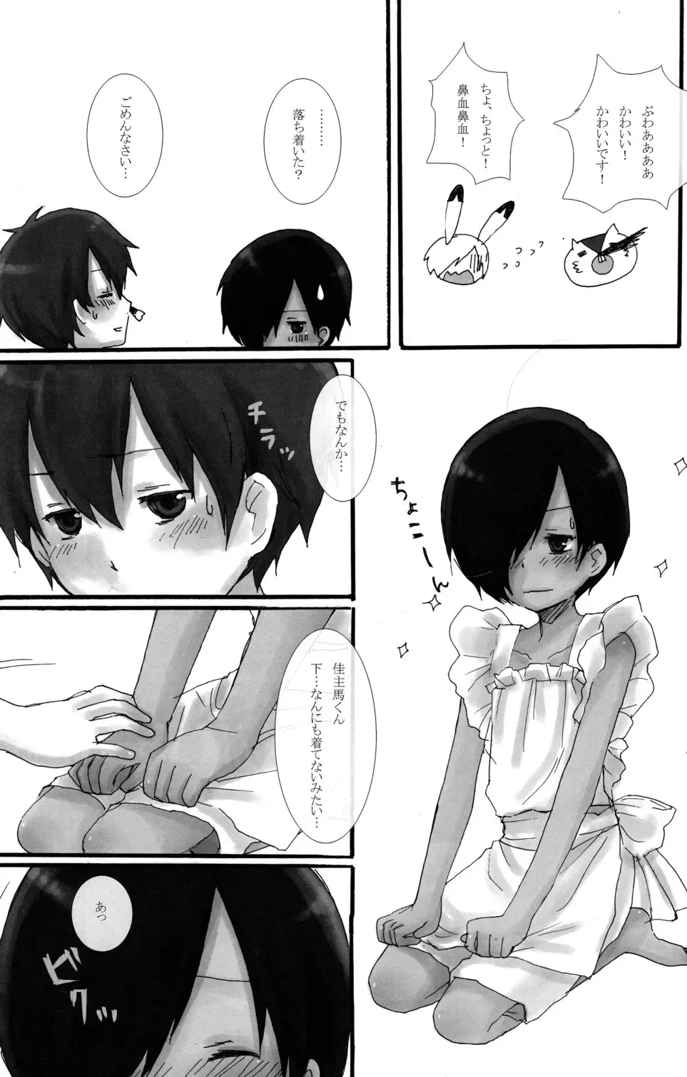 [Ameya Kirica - Aratani - Tsuruki] Home Sweet Home Fhentai - Page 14