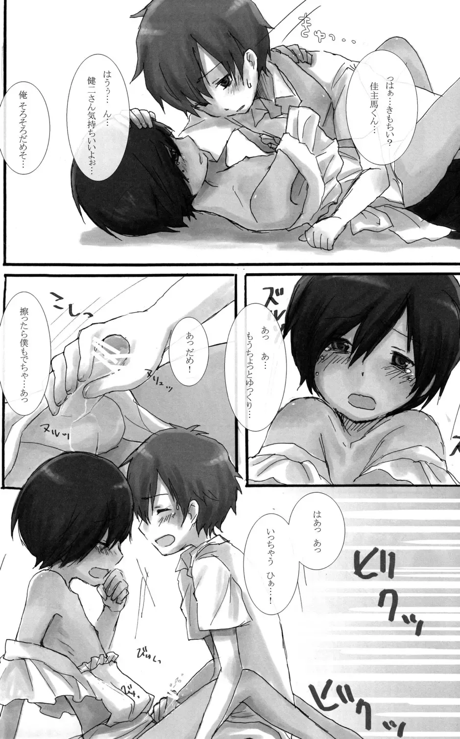 [Ameya Kirica - Aratani - Tsuruki] Home Sweet Home Fhentai - Page 19