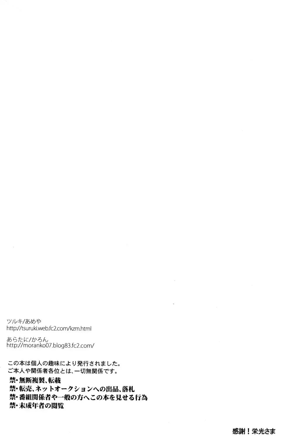 [Ameya Kirica - Aratani - Tsuruki] Home Sweet Home Fhentai - Page 25