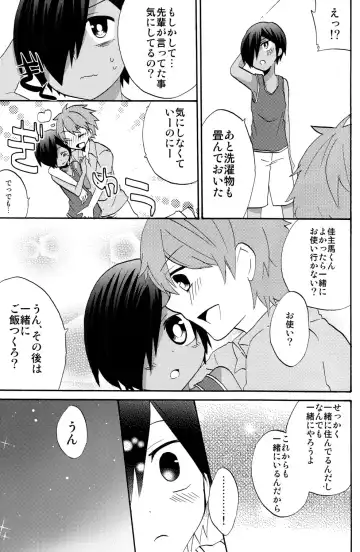 [Ameya Kirica - Aratani - Tsuruki] Home Sweet Home Fhentai - Page 10