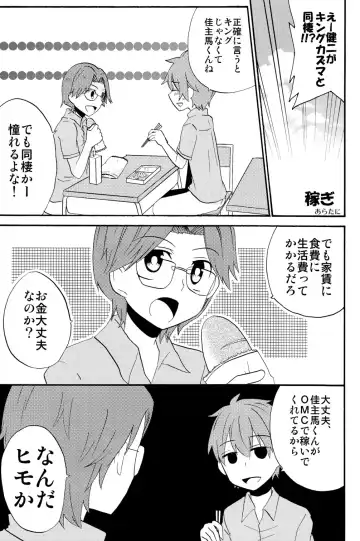 [Ameya Kirica - Aratani - Tsuruki] Home Sweet Home Fhentai - Page 4