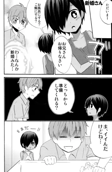 [Ameya Kirica - Aratani - Tsuruki] Home Sweet Home Fhentai - Page 5