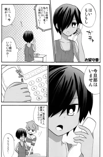 [Ameya Kirica - Aratani - Tsuruki] Home Sweet Home Fhentai - Page 6