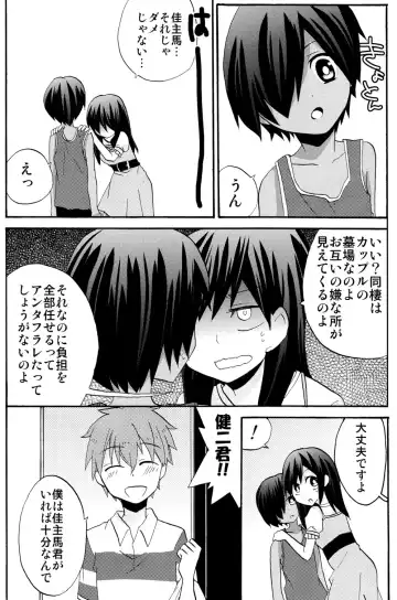 [Ameya Kirica - Aratani - Tsuruki] Home Sweet Home Fhentai - Page 8