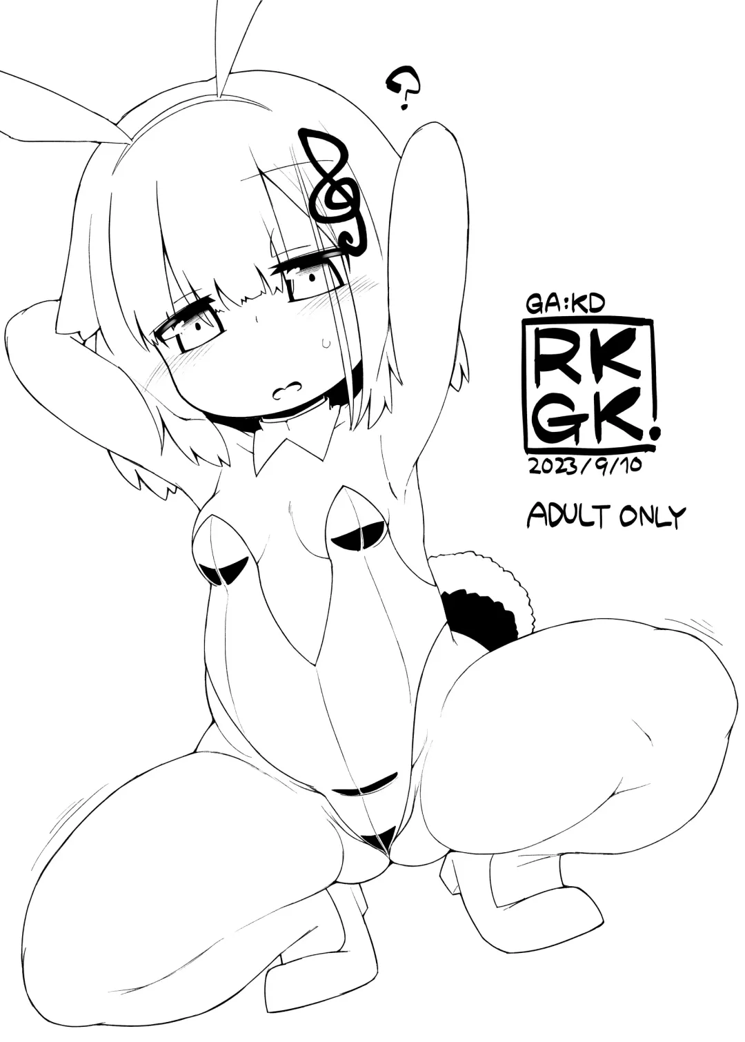 [Katamari Dragon] GA:KD RKGK. Fhentai - Page 1