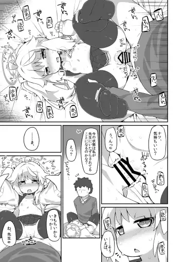 [Katamari Dragon] Natsu Ecchi Manga Fhentai - Page 3