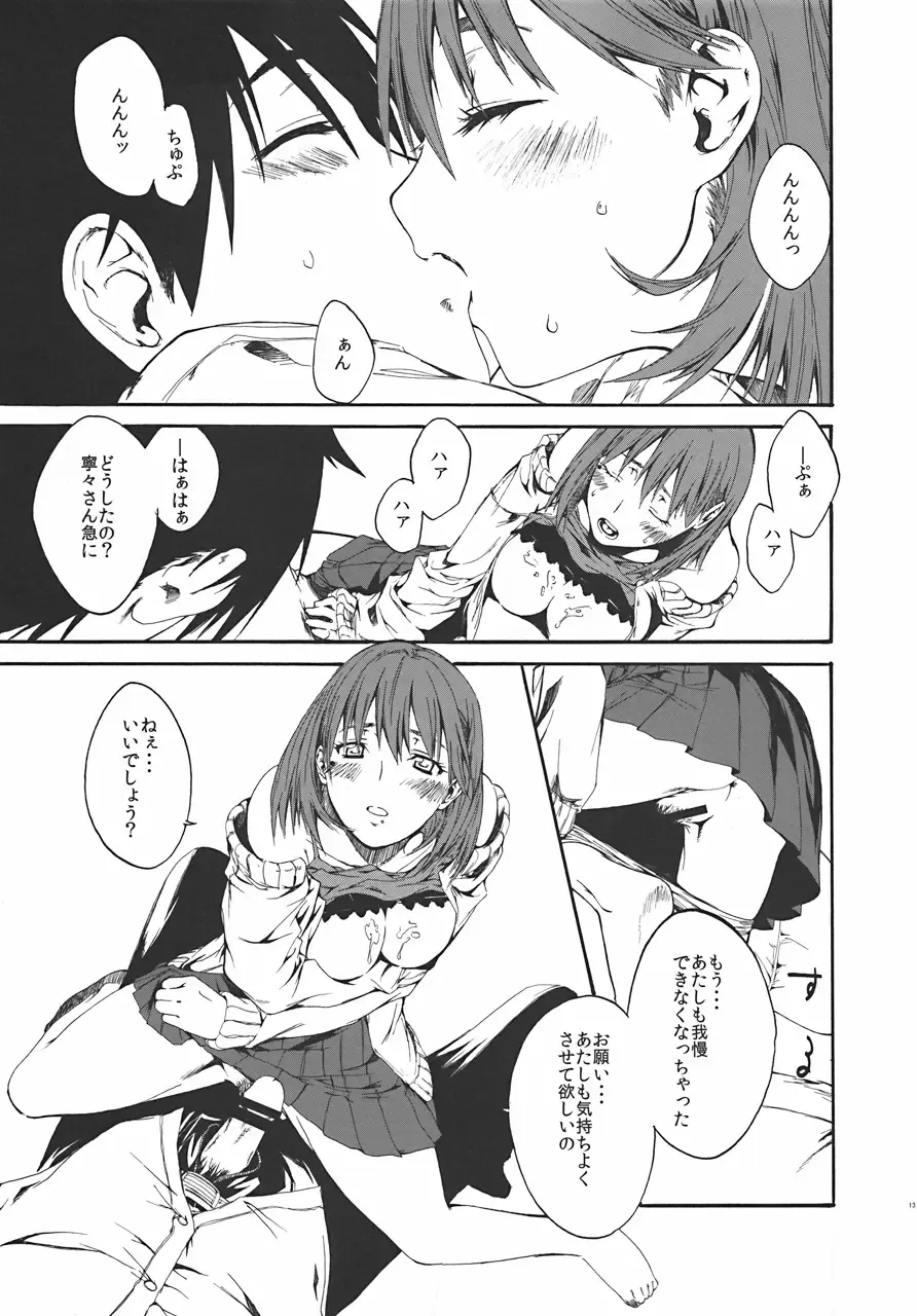 [Minakuchi Takashi] LOVE + Horror Movie Fhentai - Page 12