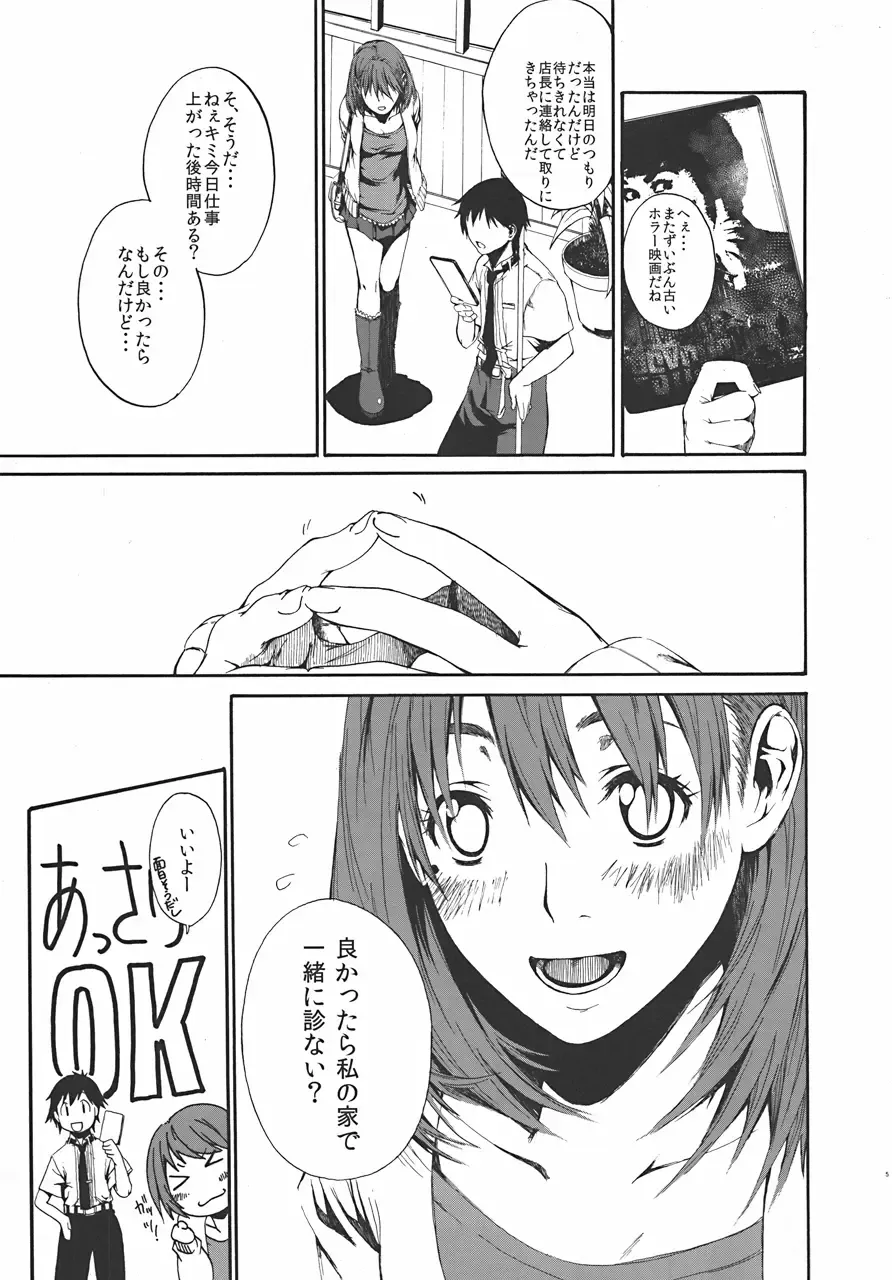 [Minakuchi Takashi] LOVE + Horror Movie Fhentai - Page 4