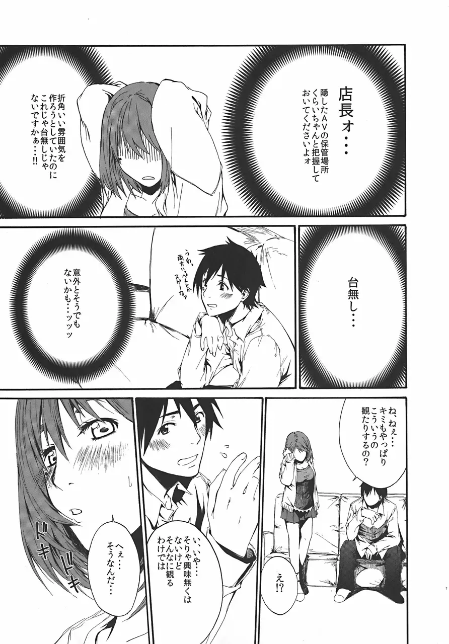 [Minakuchi Takashi] LOVE + Horror Movie Fhentai - Page 6