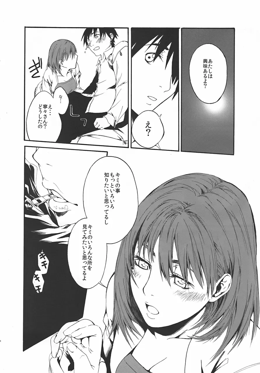 [Minakuchi Takashi] LOVE + Horror Movie Fhentai - Page 7