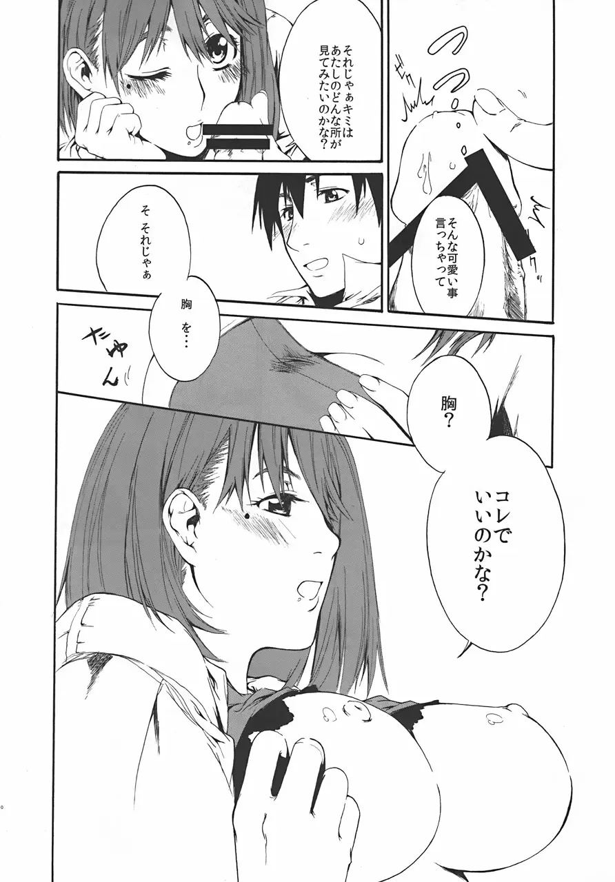 [Minakuchi Takashi] LOVE + Horror Movie Fhentai - Page 9