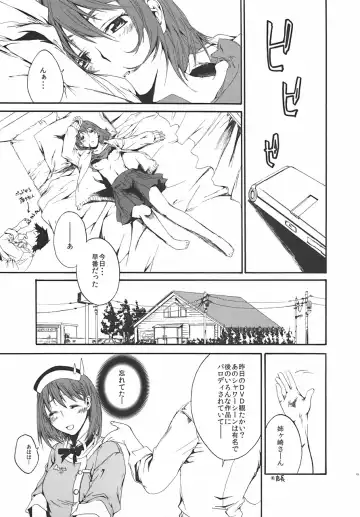 [Minakuchi Takashi] LOVE + Horror Movie Fhentai - Page 18