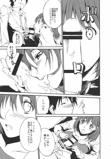 [Minakuchi Takashi] LOVE + Horror Movie Fhentai - Page 8