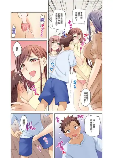 [Ayakase Chiyoko - Ayakase Riberi] Rinjin no Jidaraku Onee-san-tachi wa Muboubi desu!? Fhentai - Page 10