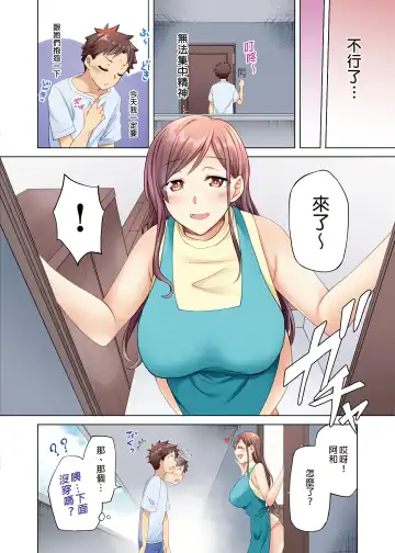 [Ayakase Chiyoko - Ayakase Riberi] Rinjin no Jidaraku Onee-san-tachi wa Muboubi desu!? Fhentai - Page 6