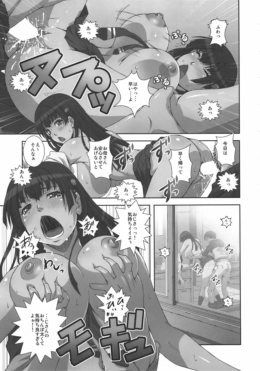 [Fumizuki Misoka] custom T. Fhentai - Page 16