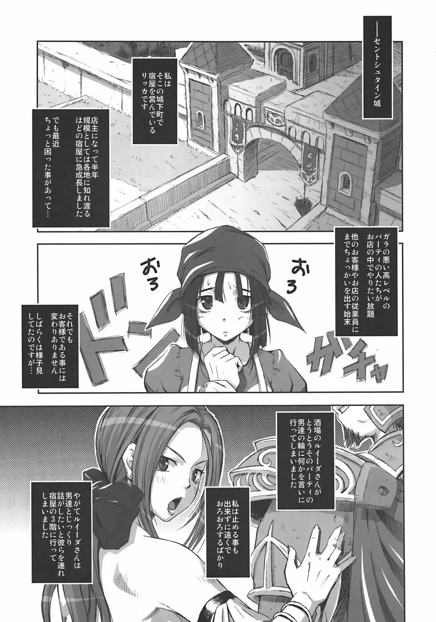 [Fumizuki Misoka] custom T. Fhentai - Page 8