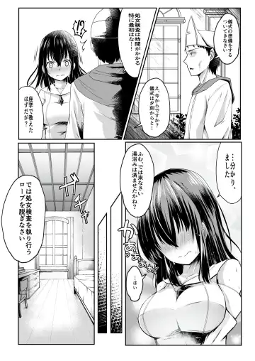 [Kamunika] Nani mo Shiranai  Kurokami  Seijo ga Akutoku  Shikyou  ni Manjo o Yogosareru Hanashi Fhentai - Page 3