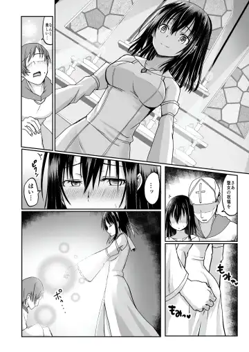 [Kamunika] Nani mo Shiranai  Kurokami  Seijo ga Akutoku  Shikyou  ni Manjo o Yogosareru Hanashi Fhentai - Page 31