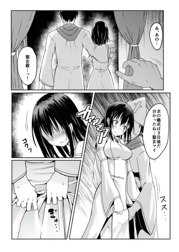 [Kamunika] Nani mo Shiranai  Kurokami  Seijo ga Akutoku  Shikyou  ni Manjo o Yogosareru Hanashi Fhentai - Page 32