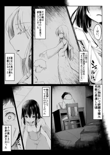 [Kamunika] Nani mo Shiranai  Kurokami  Seijo ga Akutoku  Shikyou  ni Manjo o Yogosareru Hanashi Fhentai - Page 4