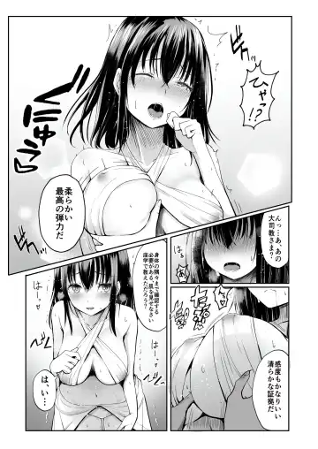 [Kamunika] Nani mo Shiranai  Kurokami  Seijo ga Akutoku  Shikyou  ni Manjo o Yogosareru Hanashi Fhentai - Page 6
