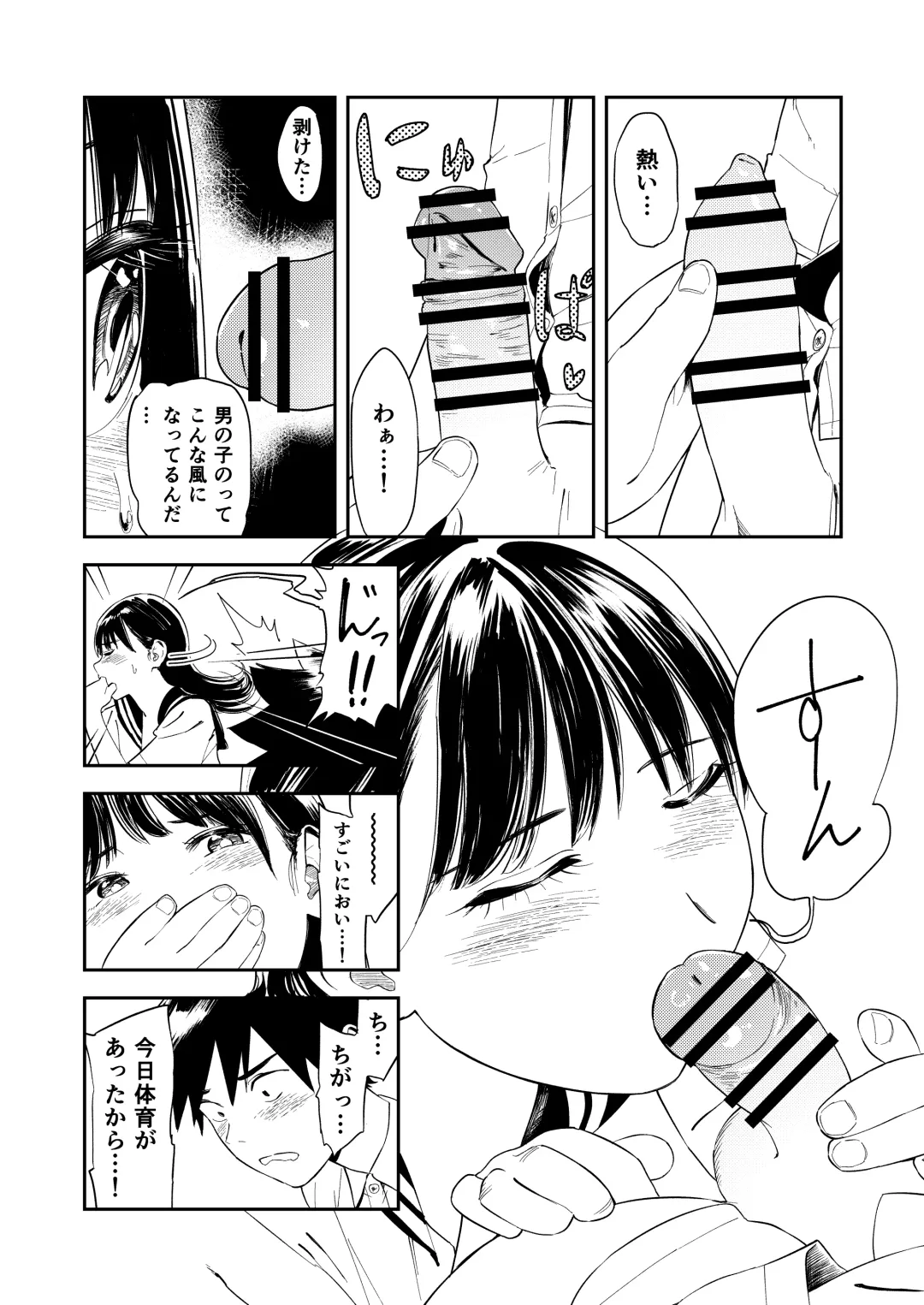 [Torii Yoshitsuna] Isshou Wasurerarenai Sex Fhentai - Page 35
