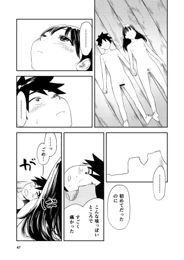 [Torii Yoshitsuna] Isshou Wasurerarenai Sex Fhentai - Page 48