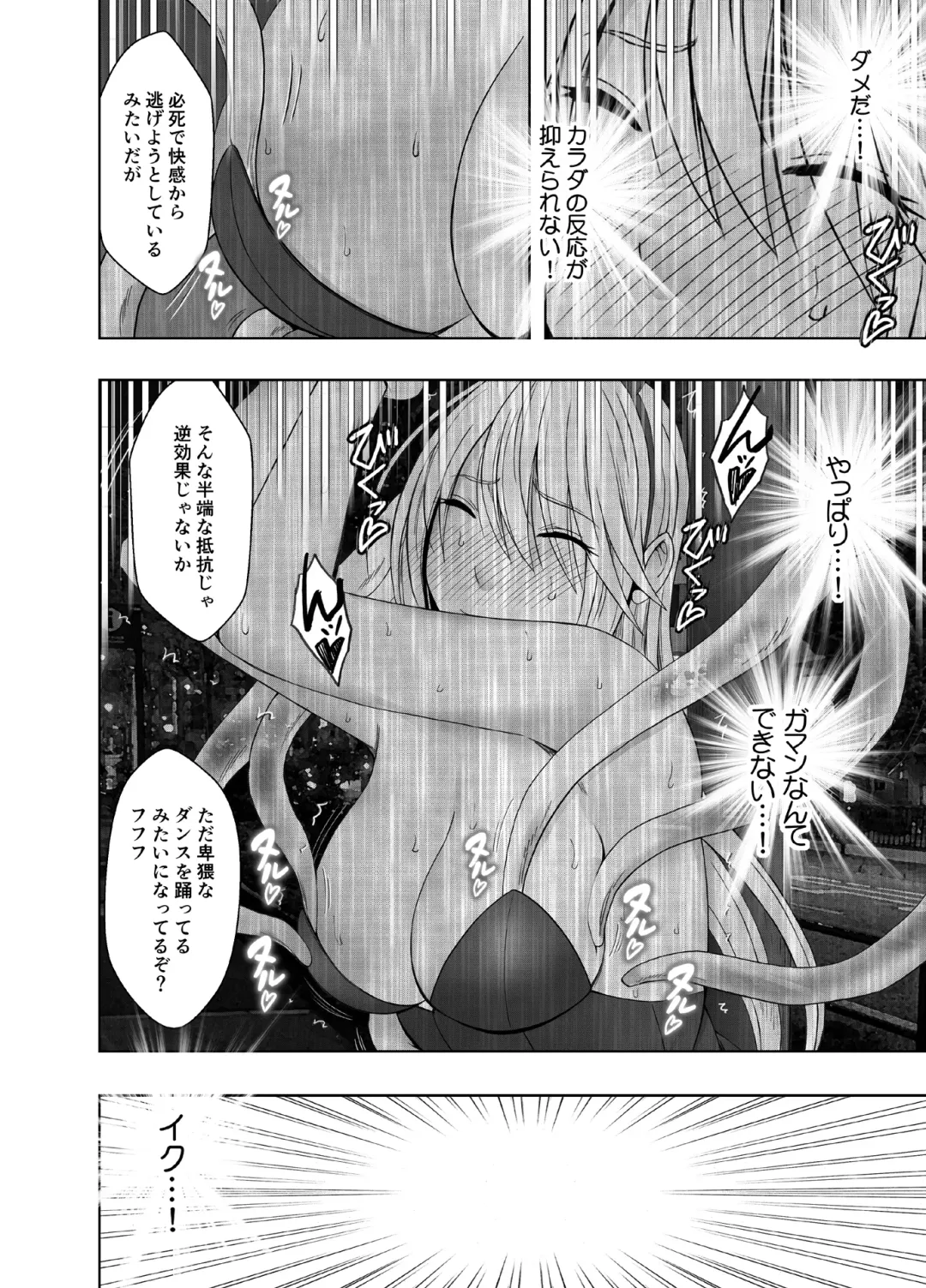 [Crimson] Taimashi Kaguya Kiwami 6 Fhentai - Page 15