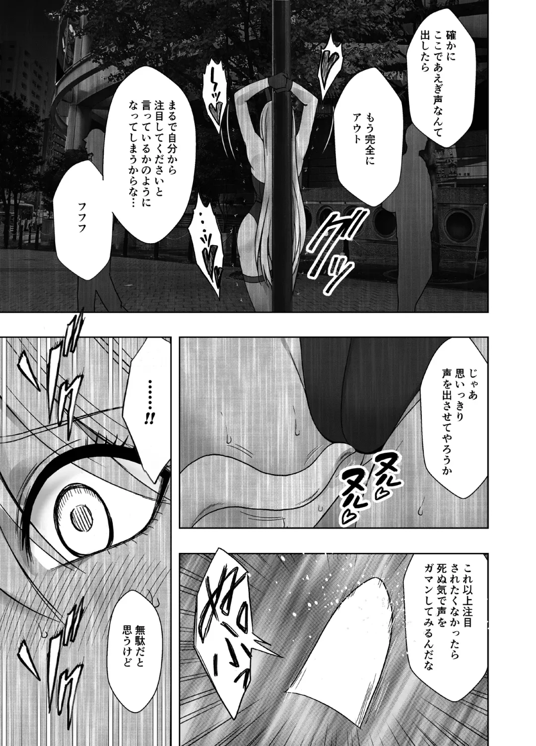 [Crimson] Taimashi Kaguya Kiwami 6 Fhentai - Page 18