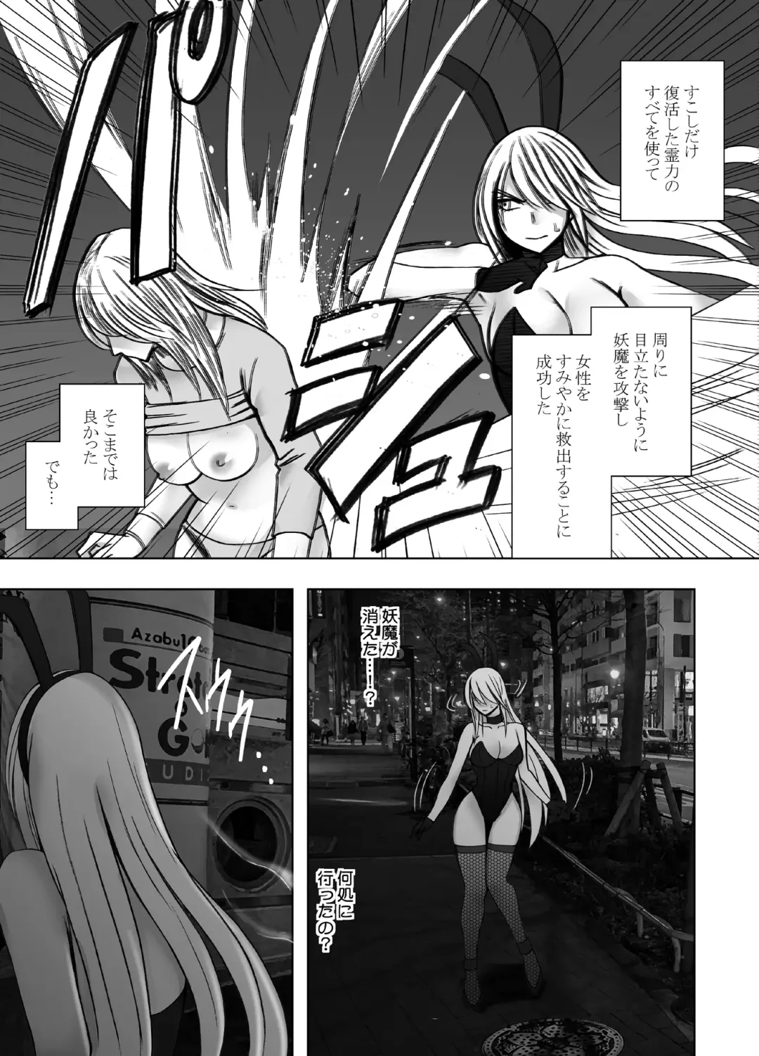 [Crimson] Taimashi Kaguya Kiwami 6 Fhentai - Page 4