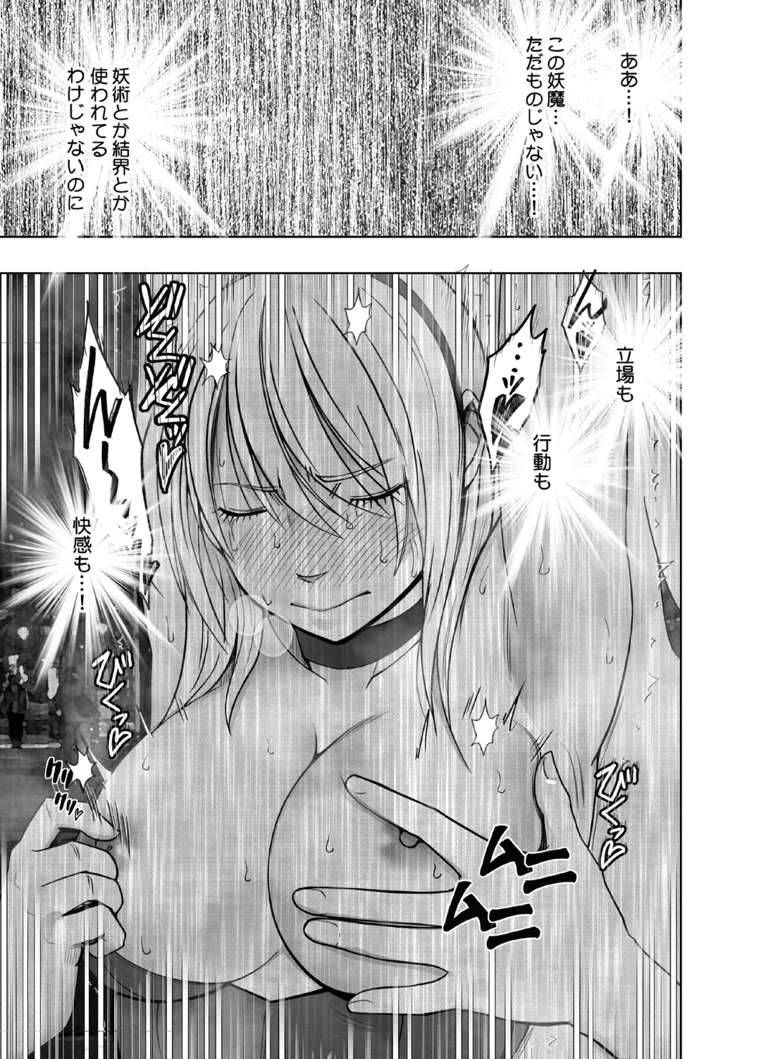 [Crimson] Taimashi Kaguya Kiwami 6 Fhentai - Page 48