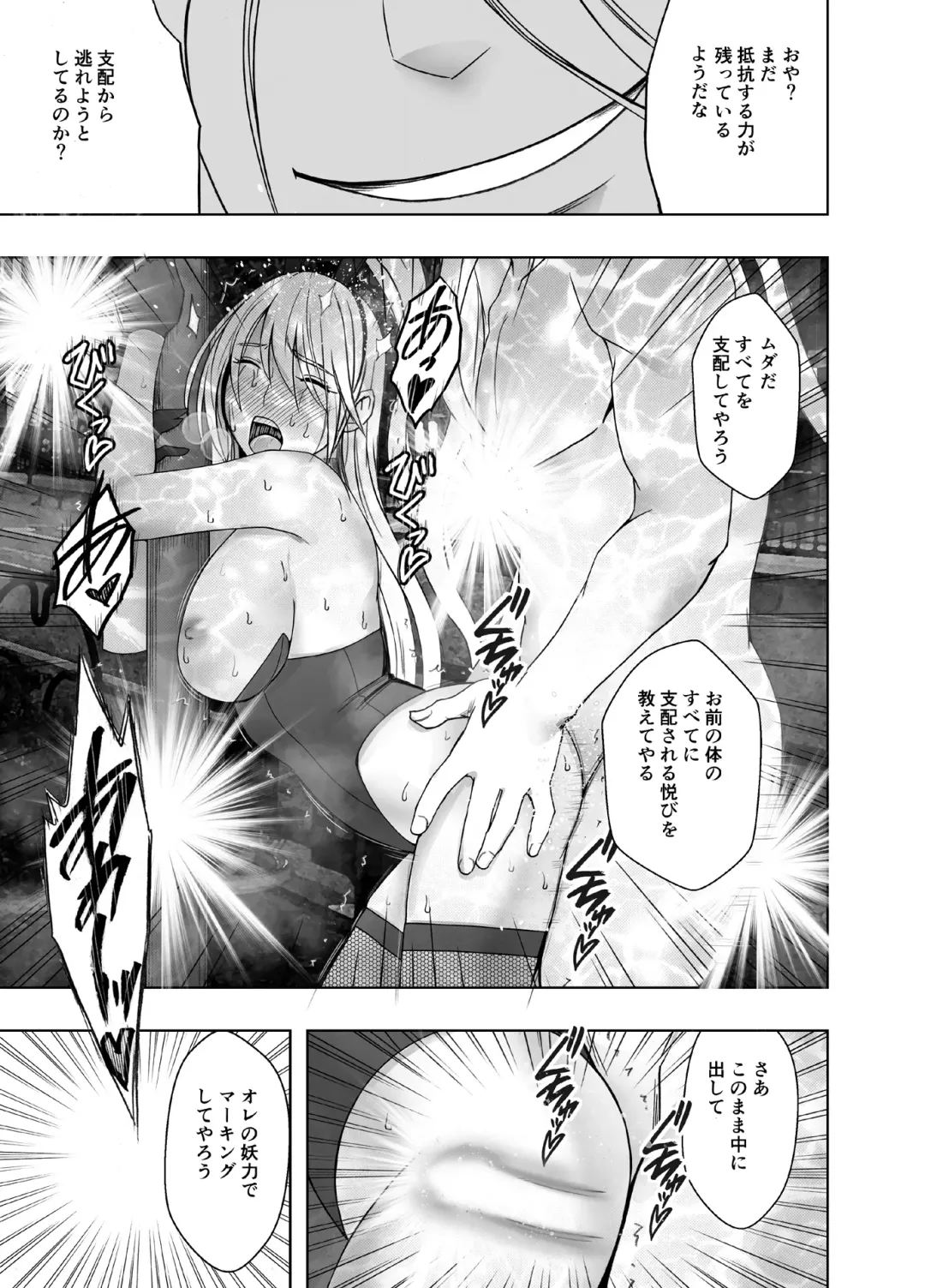 [Crimson] Taimashi Kaguya Kiwami 6 Fhentai - Page 51