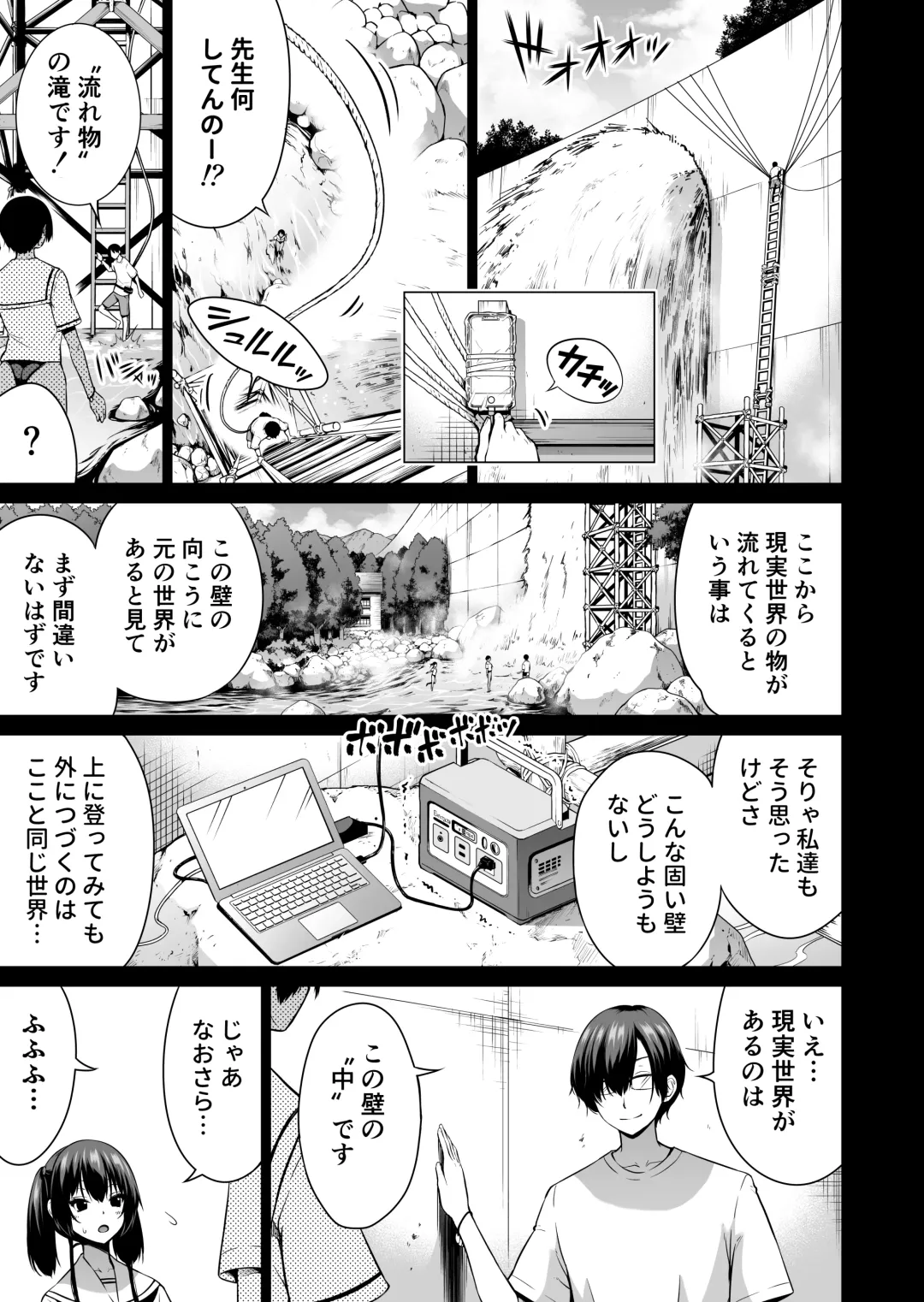 [Akatsuki Myuuto] Nanaka no Rakuen 7 ~Inaka no Gakkou de Bishoujo Harem~ Nanaka no Yume no Ichiya Hen Fhentai - Page 2