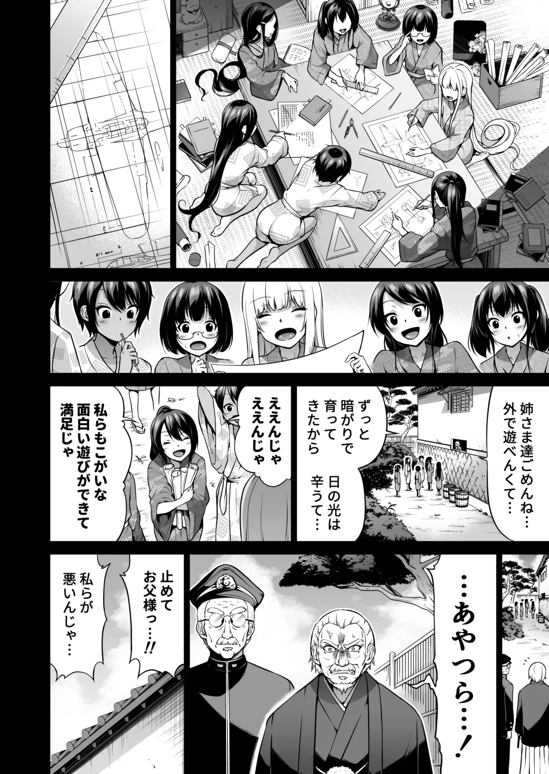 [Akatsuki Myuuto] Nanaka no Rakuen 7 ~Inaka no Gakkou de Bishoujo Harem~ Nanaka no Yume no Ichiya Hen Fhentai - Page 41