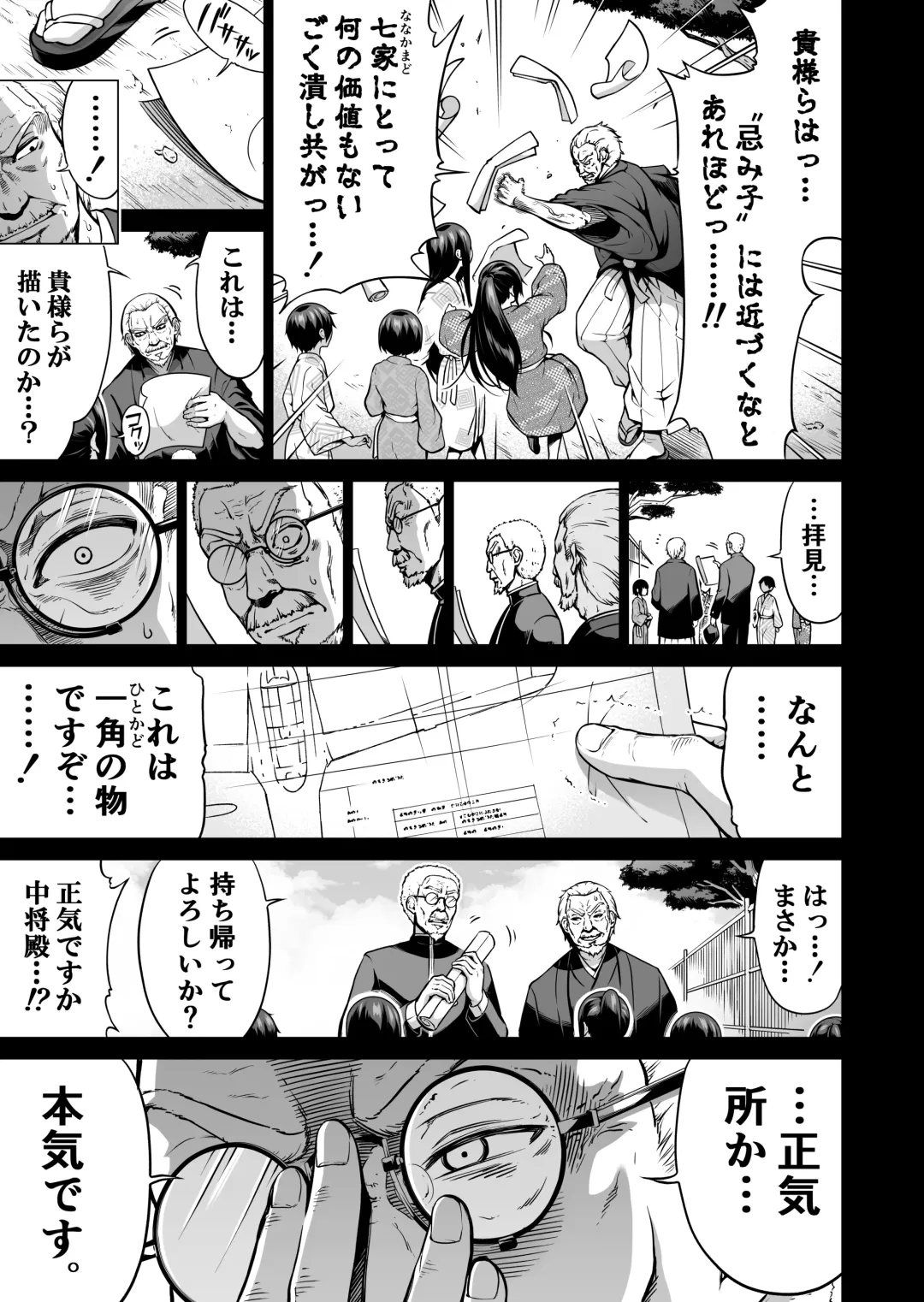 [Akatsuki Myuuto] Nanaka no Rakuen 7 ~Inaka no Gakkou de Bishoujo Harem~ Nanaka no Yume no Ichiya Hen Fhentai - Page 42