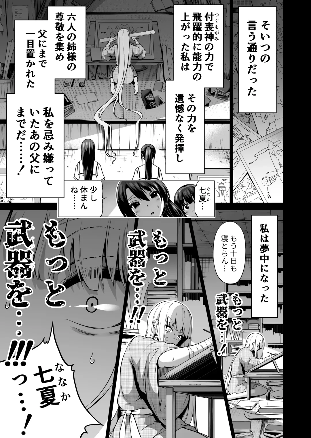 [Akatsuki Myuuto] Nanaka no Rakuen 7 ~Inaka no Gakkou de Bishoujo Harem~ Nanaka no Yume no Ichiya Hen Fhentai - Page 46