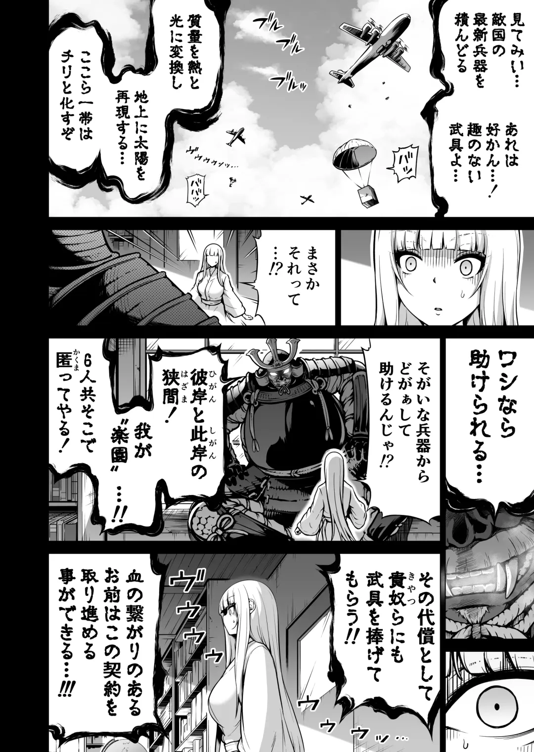 [Akatsuki Myuuto] Nanaka no Rakuen 7 ~Inaka no Gakkou de Bishoujo Harem~ Nanaka no Yume no Ichiya Hen Fhentai - Page 51