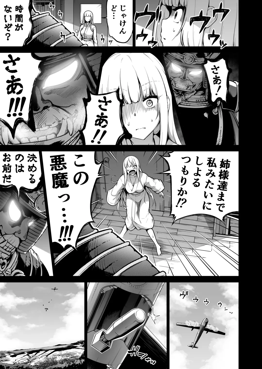 [Akatsuki Myuuto] Nanaka no Rakuen 7 ~Inaka no Gakkou de Bishoujo Harem~ Nanaka no Yume no Ichiya Hen Fhentai - Page 52