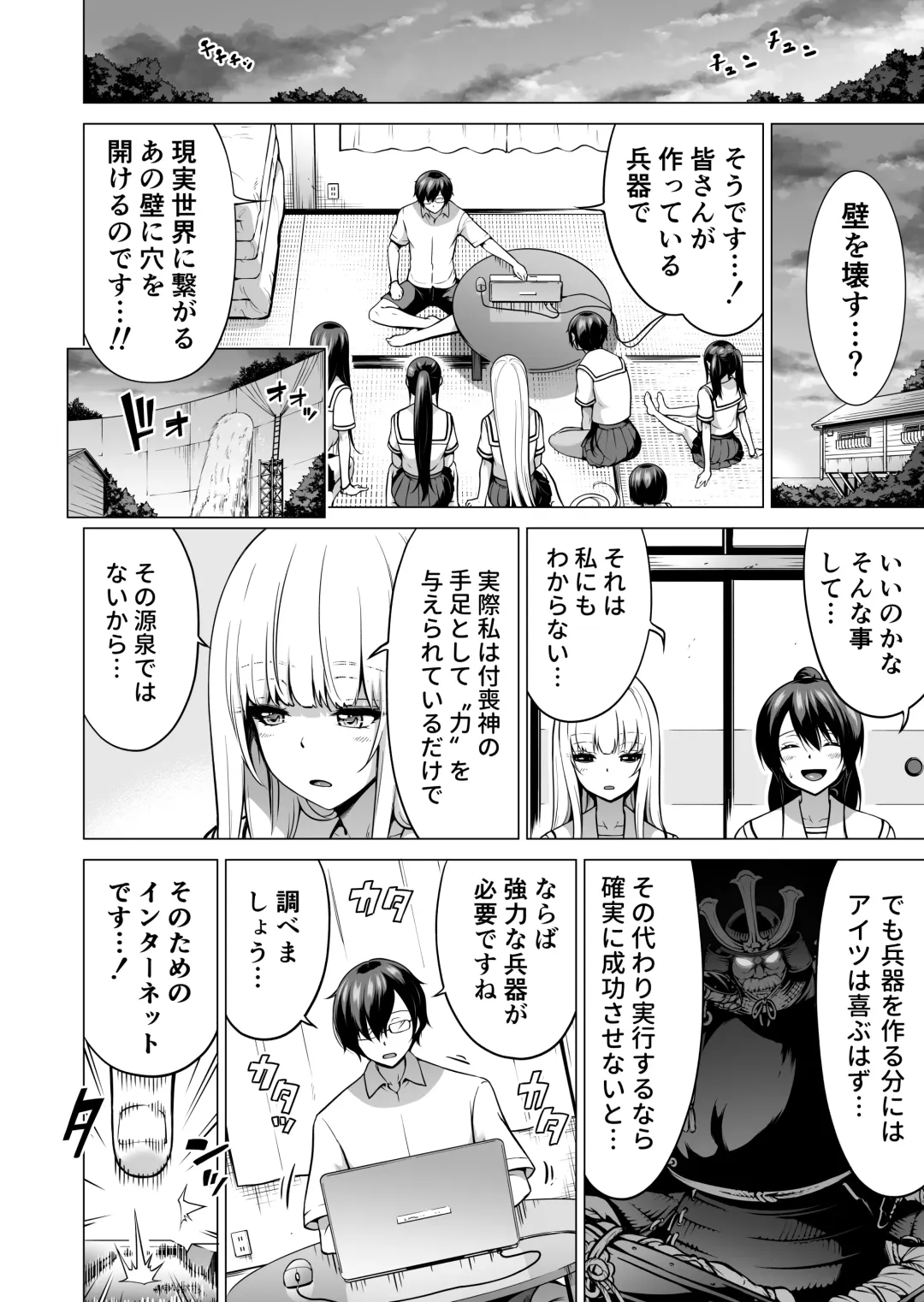 [Akatsuki Myuuto] Nanaka no Rakuen 7 ~Inaka no Gakkou de Bishoujo Harem~ Nanaka no Yume no Ichiya Hen Fhentai - Page 59