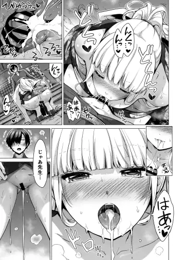 [Akatsuki Myuuto] Nanaka no Rakuen 7 ~Inaka no Gakkou de Bishoujo Harem~ Nanaka no Yume no Ichiya Hen Fhentai - Page 14