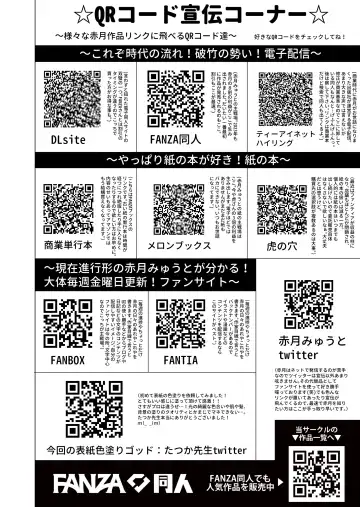 [Akatsuki Myuuto] Nanaka no Rakuen 7 ~Inaka no Gakkou de Bishoujo Harem~ Nanaka no Yume no Ichiya Hen Fhentai - Page 65