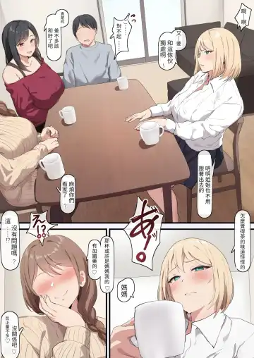 Read [Orinze] Machigatte Nonde shimatta Gimai-chan - Fhentai