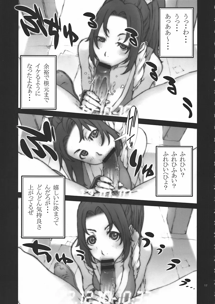 [Motchie - Nori-haru - Umetsu Yukinori] Mai! 3 - mai! sanjyou!- Fhentai - Page 17