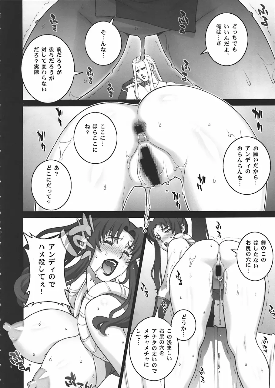 [Motchie - Nori-haru - Umetsu Yukinori] Mai! 3 - mai! sanjyou!- Fhentai - Page 5